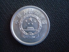 China - 5 Fen 1988 Coin - Km# 3 World Coins.