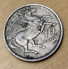 1973 Greece 10 Drachmai Pegasus