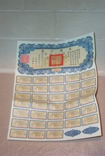 CHINA CHINESE 1937 LIBERTY $10 BOND UNCANCELLED WITH FULL COUPONS