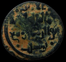 Islamic Coins. Ae Fals Rare!