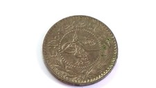 Ottoman Empire, Turkey Ottoman Empire Coin