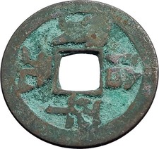 1064AD Chinese Song Dynasty Ying Tsung Yingzong Ancient China Cash Coin i58141