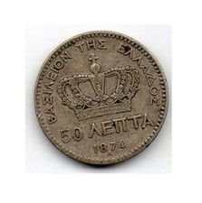 Greece 50 Lepta 1874 A (83.5% Silver) Coin