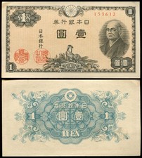Japan Nd (1946) Au-Unc 1 Yen, Pick 85