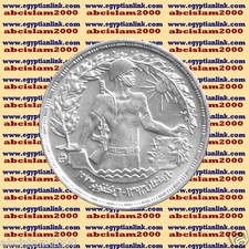 1974 Egypt Egipto Египет Ägypten Silver Coins " 6th October War " 1 P, #Km443