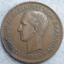 1869 Greece 5 Lepta, High Grade Km# 42