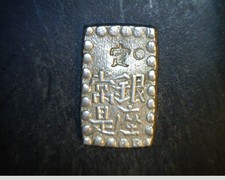 1868-69 Japan, Shu, High Grade .0532 oz Silver (Jap-10)
