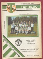 Orig.PRG   UEFA Cup  1992/93    TORPEDO MOSKAU - MANCHESTER UNITED  !!  SELTEN