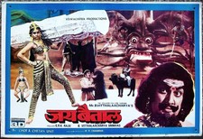 India Bollywood JAI BETAL 13" x 19.5" used lobby cards x 5 Tamil Movie HEAVY