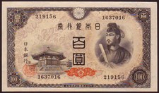 Japan 100 Yen 1946 Au-Unc