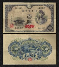 Japan P-42a Nd(1930) 100 Yen Vf