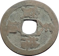 1017AD Chinese No. Song Dynasty CHEN TSUNG Cash Coin of ANCIENT CHINA i58143