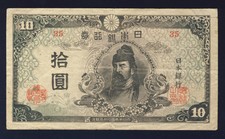 Japan 1945 (Nd) 10 Yen #77a F