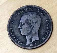 1878 Greece 5 Lepta