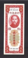 China p-370 , Xf-Au , 50000 Customs Gold Units , 1948 , 50,000 Cgu