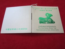 1991 China 1 Oz Silver Proof 10 Yuan Year Of The Sheep Coa (No Coins).