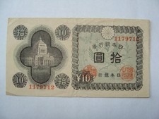 1946 Japan 10 Yen