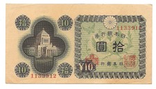 1946 (Nd) Japan 10 Yen Banknote -Uncirculated Condition!