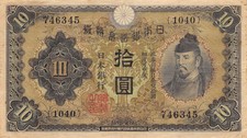 New listing
Japan 10 Yen Nd. 1930 P 40a Block {1040} circulated Banknote M9