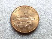New listing
1998 China Brass Coin Chinese Alligator 5 Yuan Km #1122