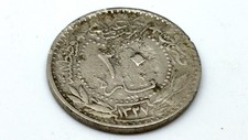 Ottoman Empire Coin, Rare