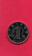 China Chinese Prc Km1212 2004 Unc-Bu Mint Large Yuan Coin Free Us Shipping