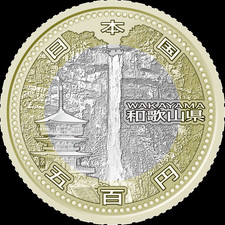 2016.1 2016 Japan 500 Yen bimetal Unc Wakayama