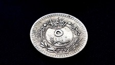 Ottoman Empire Coin, Ancient Turkey Islamic - ottoman Coin