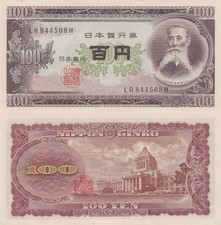Japan 100 Yen (1953 -) - Politician Itagaki Taisuke/Diet Building/p90b Unc