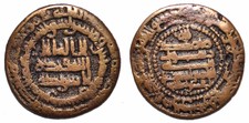 (A669) Samanid Ae fals, Shash 280 Ah, Ismail b. Ahmad.