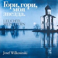 Josef Wilkosinski / Gori, gori, moja swesda (Leuchte, leuchte, mein Stern) - LP