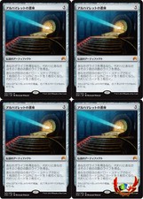 Revised Edition LP 4 Disenchant mtg x4 4x