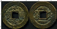 China KuangHsu光緒 Chili-Paoting直隸-保 Cash, Rev. Dot above,Nd(1888~1908) F+
