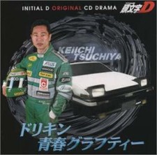 Initial D Extra Hen Dorikin youth graph tea  CD Japan Music Japanese Anime Manga