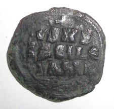 Ancient Byzantine Empire, Bronze Coin