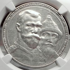 1913 NICHOLAS II & Michael I of RUSSIA Russian Rouble Silver Coin NGC i52936