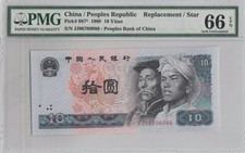 1980 Prc China Ten Yuan Replacement Prefix Jj Gem-Uncirculated Pmg66 Epq