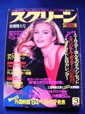 1985 Diane Lane Ralph Macchio Matt Dillon Phoebe Cates Knight Rider T.J.Hooker