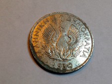 Greece 1930 Five Drachma Phoenix Nice Grade Coin