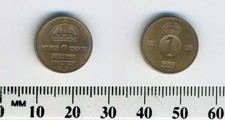 Sweden 1968 - 1 Ore Bronze Coin