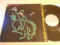 Digital Cowboy - Our Daughters Wedding - Vinyl, Germany 81, m-