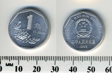 China 1993 - 1 Jiao Aluminum Coin - Peony blossom