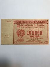 Rsfsr (Russia) 100000 Rubles 1921 Unc,Crisp Note.