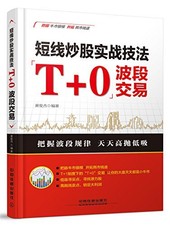 t+0股票交易平台十Q775558989【t0平台】实力
