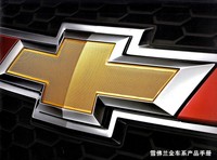 CHEVROLET Prospekt aus CHINA 2012 ++++++++++++++++++++++++++++++++++++++++++++++