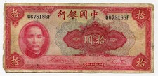 China 1940 Original 10 Yuan Banknote P 85 Money #3