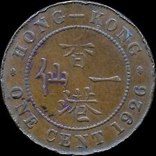1926 Hong Kong 1 Cent Coin