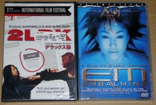 Japanese Film DVD Lot - 2LDK (New) EM Embalming (New)