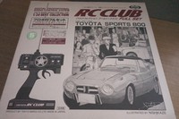 55. Marui 1/24 Toyota Sports 800 RC Car Fernsteuerung ungebaut OVP rar selten