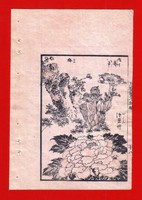 1850 KATSUSHIKA  HOKUSAI UKIYO-E WOODBLOCK ANTIQUE BOOKPRINT ART AUS SAMMLUNG